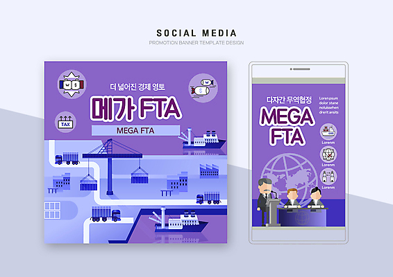 전신 PSD 템플릿 배너템플릿 남자 지구 웹템플릿 디자인시안 모바일 협상 서기 상반신 성인 세명 스마트폰 세트 항구 보라색 트럭 비즈니스맨 컨테이너 화물선 기중기 무역 모바일템플릿 모바일웹 무역항 단상 소셜네트워크 소셜미디어 지구모양 컨테이너상자 웹배너 얼굴없음 성인남자만 모바일앱 SNS배너 모바일페이지 FTA 이미지템플릿 모양 배너 산업 컬러 배_교통 비즈니스 교통시설 모션 자동차 사람 핸드폰 스마트기기 상자 직장인 중장비 페이지 남자만 성인만 파일형식