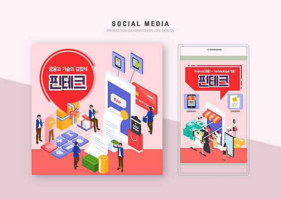 전신 PSD 템플릿 배너템플릿 여자 남자 분홍색 웹템플릿 지폐 디자인시안 모바일 서기 들기 여러명 성인 금융 경제 선물상자 스마트폰 쇼핑 세트 쇼핑백 동전 신용카드 옷걸이 모바일템플릿 모바일웹 온라인쇼핑 영수증 모바일쇼핑 동전탑 소셜네트워크 소셜미디어 핀테크 웹배너 성인만 모바일앱 SNS배너 모바일페이지 이미지템플릿 배너 컬러 다수 돈 가방 모션 선물 사람 핸드폰 스마트기기 상자 쌓기 페이지 온라인 파일형식