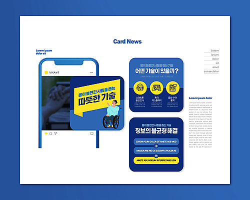 전신 PSD 템플릿 손 남자 ZIP 웹템플릿 기술 따뜻함 한명 앉기 성인 신체부위 파란색 노란색 손잡기 정보 가리킴 도움 장애인 휠체어 기술발전 약자 성인남자한명만 카드뉴스 이미지템플릿 1 컬러 컨셉 모션 사람 손짓 발전 장애 남자한명만 성인남자만 파일형식