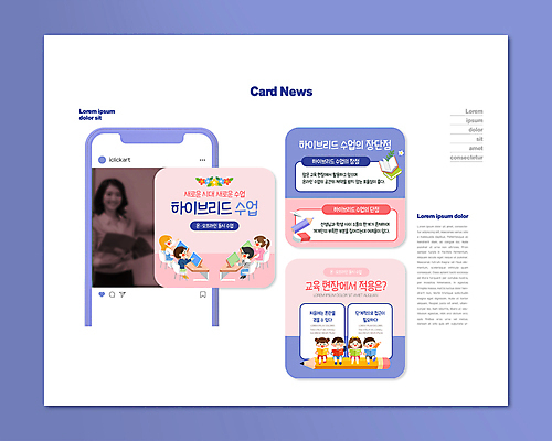 전신 PSD 템플릿 학생 여자 남자 ZIP 어린이 분홍색 웹템플릿 수업 들기 앉기 소녀 소년 여러명 상반신 20대 성인 책 연필 모니터 보라색 교사 한국인 책상 방법 하이브리드 카드뉴스 이미지템플릿 직업 교육 컬러 가구 다수 모션 학용품 사람 동양인 청년 컴퓨터 필기구 파일형식