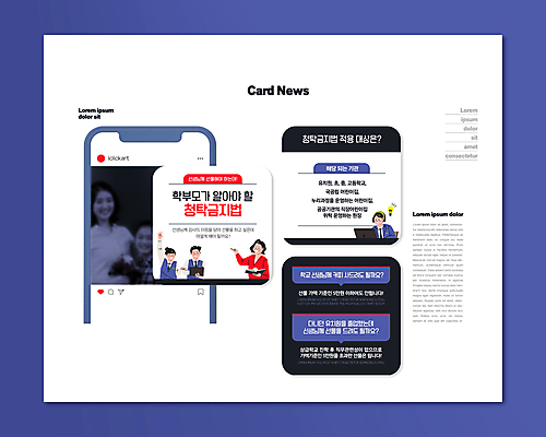 PSD 템플릿 학생 여자 남자 교복 ZIP 어린이 웹템플릿 청소년 들기 소녀 상반신 20대 성인 10대 책 노트북 손들기 검은색 교사 한국인 금지 흰색 학부모 청탁 카드뉴스 청탁금지법 이미지템플릿 직업 옷 컬러 모션 사람 동양인 청년 전자제품 부모 법 파일형식