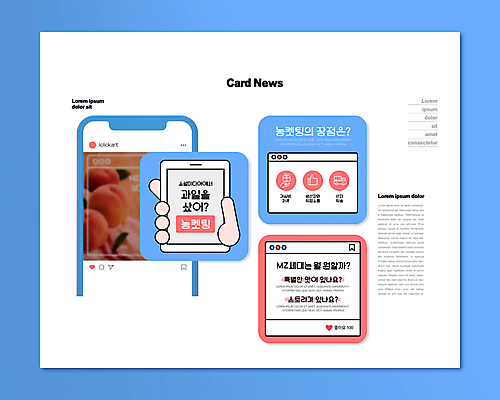 PSD 템플릿 손 ZIP 분홍색 웹템플릿 하늘색 들기 신체부위 농작물 스마트폰 복숭아 손모양 따봉 소셜네트워크 직거래 카드뉴스 산지직송 농켓팅 탑차 이미지템플릿 모양 컬러 농업 과일 모션 사람 파란색 핸드폰 스마트기기 거래 트럭 최고 배송 파일형식 직송 손_신체부위