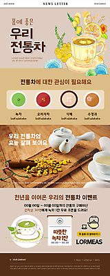 PSD 템플릿 한국전통 ZIP 한식 웹템플릿 국화 이벤트 사람없음 갈색 전통차 찻잔 찻주전자 녹차 레몬 쿠폰 생강 뉴스레터 찻잎 식혜 국화차 꽃차 레몬차 수정과 오미자차 과일차 이미지템플릿 전통 꽃 음료 음식 컬러 채소 과일 주전자 잔 한국 차_음료 파일형식