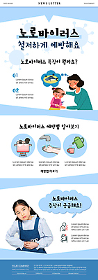 PSD 템플릿 손 여자 ZIP 어린이 웹템플릿 하늘색 말풍선 모녀 주전자 어류 소녀 상반신 성인 신체부위 10대 컵 세명 한국인 찡그림 냄비 체온계 수도꼭지 예방 손씻기 뉴스레터 배탈 끓이기 복통 체온측정 여자만 노로바이러스 감염예방 이미지템플릿 식기 딸 가족 모션 청소년 엄마 주방용품 표정 사람 동양인 파란색 수중동물 바이러스 씻기 질병 솥 온도계 사회이슈 측정 감염 파일형식