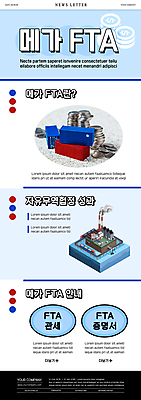 PSD 템플릿 ZIP 웹템플릿 하늘색 공장 사람없음 동전 흰색 컨테이너 무역 뉴스레터 공장굴뚝 공장시설 동전탑 컨테이너상자 FTA 이미지템플릿 산업 컬러 돈 공업 협상 파란색 상자 쌓기 시설 파일형식