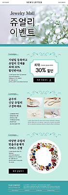 PSD 템플릿 ZIP 웹템플릿 장신구 이벤트 사람없음 세일 다양 조개껍데기 에메랄드 다이아몬드 진주목걸이 뉴스레터 다이아몬드반지 루비 민트색 보석반지 사파이어 진주반지 할인쿠폰 커스터마이징 이미지템플릿 컬러 다수 목걸이 조개 반지 보석 서비스 쿠폰 진주_보석 파일형식