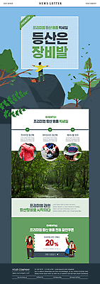 전신 PSD 나무 템플릿 손 여자 남자 ZIP 웹템플릿 발 팔벌리기 산 서기 앉기 여러명 상반신 20대 성인 신체부위 손들기 세일 등산 장비 한국인 등산복 등산용품 등산화 숲길 등산모자 뉴스레터 빅세일 신발끈묶기 프리미엄 할인쿠폰 성인만 이미지템플릿 식물 모자_잡화 옷 길 다수 신발 모션 사람 동양인 청년 트래킹 묶기 레포츠용품 쿠폰 신발끈 파일형식