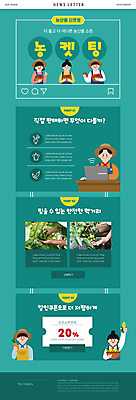 PSD 템플릿 손 여자 남자 ZIP 웹템플릿 들기 여러명 상반신 성인 신체부위 노트북 손들기 다리 농부 청록색 뉴스레터 소셜네트워크 할인쿠폰 직거래 성인만 산지직송 농켓팅 이미지템플릿 직업 컬러 다수 모션 사람 전자제품 거래 배송 쿠폰 파일형식 직송