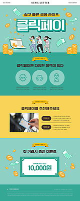 전신 PSD 템플릿 손 여자 남자 ZIP 포즈 웹템플릿 지폐 들기 이벤트 성인 신체부위 세명 금융 경제 노란색 동전 춤 신용카드 쿠폰 통장 뉴스레터 동전탑 민트색 성인만 스마트페이 이미지템플릿 컬러 돈 모션 문화예술 사람 쌓기 스마트 결제 파일형식