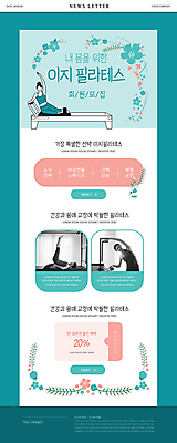 전신 PSD 템플릿 여자 꽃 ZIP 웹템플릿 잎 앉기 상반신 성인 세명 30대 운동복 눕기 운동 스트레칭 한국인 청록색 뉴스레터 필라테스 할인쿠폰 회원가입 성인여자만 기구필라테스 이미지템플릿 식물 옷 컬러 모션 건강 사람 동양인 장년 쿠폰 가입 여자만 성인만 파일형식