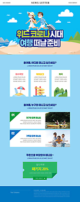 전신 PSD 구름 템플릿 커플 여자 남자 ZIP 어린이 40대 중년 여행 웹템플릿 하늘색 장난 마스크 들기 소녀 여러명 상반신 20대 성인 30대 선글라스 걷기 계곡 캐리어 손잡기 해수욕장 카누 카약 구명조끼 뉴스레터 워터슬라이드 워터파크 패들 할인쿠폰 들어올리기 위드코로나 일상회복 이미지템플릿 자연요소 안경 바다 다수 관계 모션 수영장 사람 청년 장년 파란색 여행가방 수상스포츠 사회이슈 노_배의노 쿠폰 구조용품 파일형식