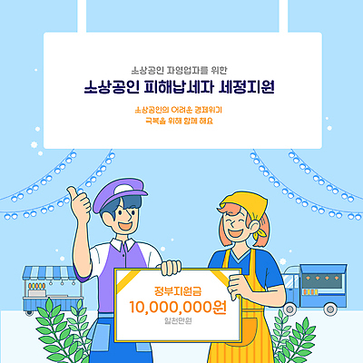 여자 남자 하늘색 잎 일러스트 웃음 들기 상반신 성인 두명 앞치마 최고 종업원 사회복지 직원 자영업 알전구 정부정책 지원 포장마차 푸드트럭 성인만 소상공인 지원금 국내일러스트 AI파일 식물 직업 비즈니스 전구 모션 표정 사람 경제 파란색 식당 트럭 상인 복지 정책 파일형식 벡터