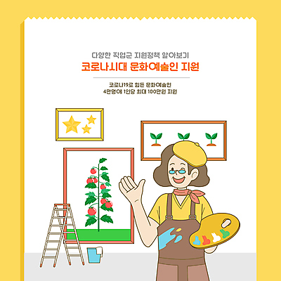 여자 별 액자 토마토 일러스트 사다리 윙크 한명 들기 상반신 성인 노란색 새싹 앞치마 팔레트 양동이 사회복지 작품 예술가 화가 정부정책 지원 성인여자한명만 안경낌 지원금 국내일러스트 AI파일 자연요소 식물 직업 1 안경 컬러 채소 모션 표정 미술 사람 도구 복지 정책 여자한명만 성인여자만 파일형식 벡터