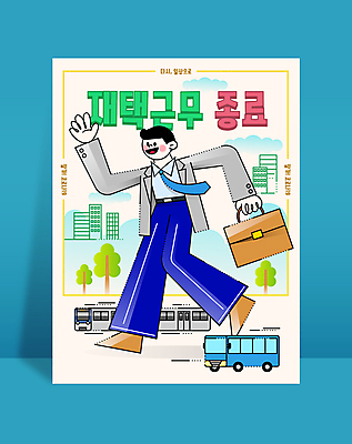 전신 나무 남자 이동 서류가방 일러스트 버스 한명 들기 정장 빌딩 성인 타이포그라피 건물 달리기 비즈니스맨 전철 사회이슈 출퇴근 재택근무 종료 성인남자한명만 코로나바이러스 사회적거리두기 델타변이바이러스 오미크론 해제 일상회복 국내일러스트 AI파일 식물 문자 1 건축물 옷 육상교통 캠페인 컨셉 가방 비즈니스 모션 대중교통 사람 직장인 바이러스 남자한명만 성인남자만 파일형식 벡터