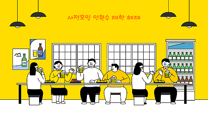 전신 여자 남자 의자 일러스트 창문 식탁 전등 맥주 생맥주 함께함 말하기 대화 들기 앉기 여러명 성인 노란색 식당 모임 만남 사회이슈 음주 즐거움 맥주잔 냉장고 소통 회식 성인만 코로나바이러스 사회적거리두기 델타변이바이러스 오미크론 해제 일상회복 국내일러스트 AI파일 감정 캠페인 컬러 가구 다수 컨셉 술잔 모션 탁자 조명 주류 사람 상점 식사 가전제품 바이러스 파일형식 벡터