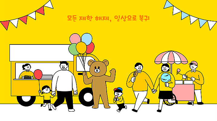 전신 커플 여자 남자 행복 어린이 일러스트 서기 들기 소녀 소년 여러명 상반신 성인 노란색 걷기 손잡기 먹기 사회이슈 즐거움 풍선 핫도그 콘아이스크림 가랜드 동물탈 솜사탕 아이스크림장사 아이스크림카트 인형탈 풍선잡기 푸드트럭 부녀 코로나바이러스 사회적거리두기 델타변이바이러스 오미크론 해제 일상회복 국내일러스트 AI파일 딸 감정 음식 캠페인 컬러 다수 컨셉 가족 관계 모션 아이스크림 디저트 패스트푸드 사람 트럭 잡기 아빠 바이러스 파티용품 탈 장사 파일형식 벡터