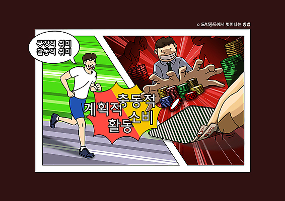 전신 PSD 손 남자 말풍선 일러스트 상반신 성인 취미 두명 신체부위 달리기 운동 트럼프 비교 포커칩 도박 계획 긍정 유산소운동 손뻗기 긍정적 부정적 성인남자만 도박중독 국내일러스트 감정 컨셉 모션 건강 사람 놀이용품 포커 중독 남자만 성인만 파일형식