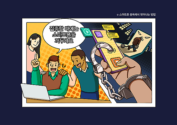 전신 PSD 손 여자 남자 말풍선 일러스트 함께함 여러명 상반신 성인 신체부위 노트북 스마트폰 걷기 주먹 업무 수갑 집중 스마트폰중독 들어가기 족쇄 성인만 어깨에손 스몸비 국내일러스트 다수 컨셉 모션 사람 전자제품 핸드폰 스마트기기 작업 신조어 중독 파일형식