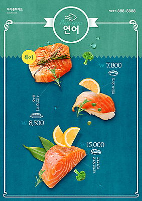 PSD 편집이미지 타이포그라피 사람없음 파란색 물방울 브로콜리 가격 레몬 전단 완두콩 청록색 연어 로즈메리 연어스테이크 연어초밥 연어회 이미지편집 문자 컬러 채소 과일 콩 어류 스테이크 초밥 생선회 허브 홍보물 파일형식