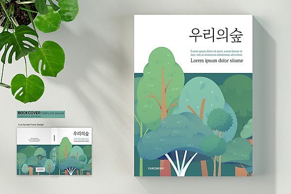 나무 템플릿 표지디자인 표지 북커버 자연 사람없음 책 초록색 숲속 숲 바코드 책등 표지샘플 이미지템플릿 AI파일 식물 컬러 생태계 파일형식 벡터
