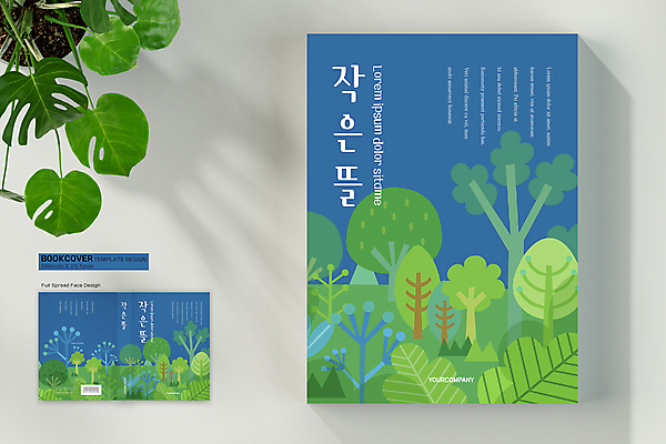 나무 템플릿 표지디자인 표지 북커버 자연 사람없음 책 초록색 파란색 정원 숲속 숲 바코드 울창 책등 표지샘플 이미지템플릿 AI파일 식물 컬러 생태계 파일형식 벡터
