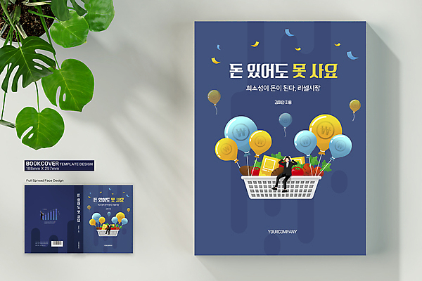 전신 템플릿 표지디자인 표지 남자 북커버 그래프 서기 앉기 성인 책 세명 경제 바구니 시장 떠있는 남색 바코드 꽃가루 풍선 경제비즈니스 손짚기 성인남자만 책등 표지샘플 중고거래 시장경제 리셀 이미지템플릿 AI파일 컬러 비즈니스 모션 사람 손짓 거래 가루 남자만 성인만 파일형식 벡터