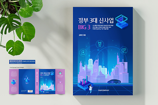 전신 템플릿 표지디자인 여자 표지 남자 북커버 비즈니스 그래프 미래 서기 여러명 상반신 성인 건물 책 파란색 노트북 보라색 도시 얼굴모양 반도체 바코드 반도체산업 미래자동차 바이오 정부 성인만 책날개 책등 표지샘플 이미지템플릿 AI파일 모양 건축물 산업 얼굴 컬러 다수 컨셉 모션 자동차 사람 전자제품 파일형식 벡터