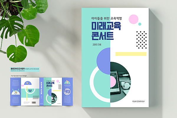 템플릿 표지디자인 여자 어린이교육 표지 어린이 북커버 미래 한명 소녀 10대 책 파란색 노트북 태블릿 사각형 콘서트 한국인 점 원형 바코드 민트색 소녀한명만 책날개 책등 표지샘플 이미지템플릿 AI파일 도형 1 교육 컬러 컨셉 청소년 사람 동양인 전자제품 스마트기기 공연 여자한명만 소녀만 파일형식 벡터