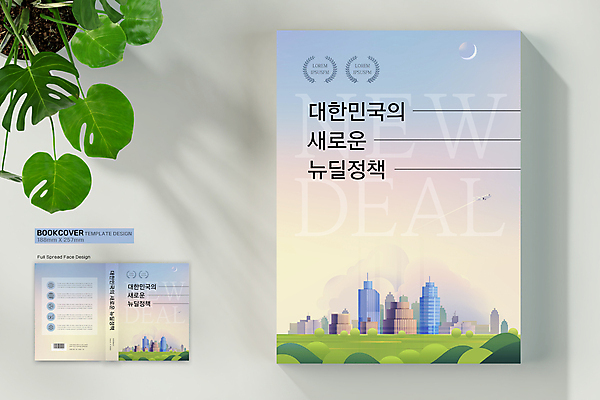 구름 템플릿 표지디자인 표지 하늘색 북커버 하늘 새로움 빌딩 사람없음 건물 책 노란색 도시 초승달 바코드 정부정책 책등 표지샘플 뉴딜정책 한국판뉴딜 대한민국축제 이미지템플릿 AI파일 자연요소 건축물 컬러 컨셉 경제 파란색 축제 달 정책 파일형식 벡터