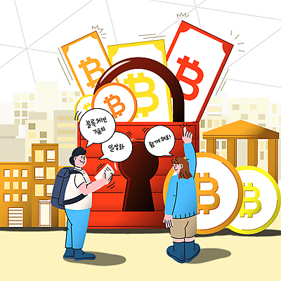 전신 여자 남자 말풍선 일러스트 자물쇠 서기 들기 빌딩 성인 두명 건물 동전 가리킴 은행 보안 기술발전 기술혁신 성인만 가상화폐 블록체인 국내일러스트 AI파일 건축물 돈 모션 안전 사람 손짓 금융 발전 혁명 파일형식 벡터 4차산업