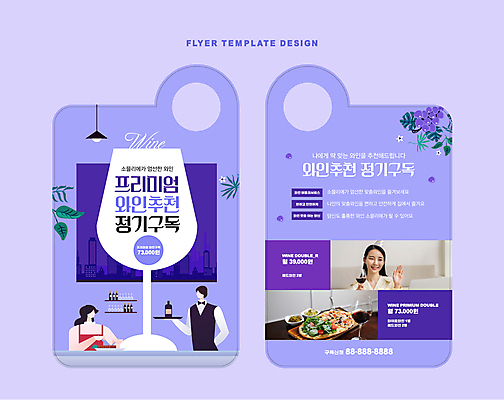 편집이미지 여자 남자 와인잔 포도 조명 피자 쟁반 미소 들기 상반신 20대 성인 건물 세명 손들기 레스토랑 와인 보라색 고깔모자 샐러드 한국인 와인병 서빙 구독 소믈리에 성인만 구독경제 문고리전단 이미지편집 AI파일 모자_잡화 건축물 음식 컬러 술잔 과일 모션 병_용기 주류 패스트푸드 서양음식 표정 사람 동양인 청년 경제 식당 전단 파일형식 벡터