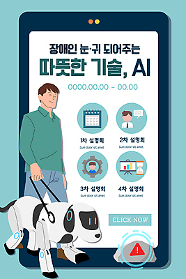 전신 PSD 템플릿 배너 남자 ZIP 웹템플릿 하늘색 말풍선 디자인시안 모바일 사람모양 이벤트페이지 한명 이벤트 성인 스마트폰 홈페이지 걷기 홈페이지시안 달력 잡기 느낌표 장애인 모래시계 톱니바퀴 모바일템플릿 모바일웹 설명회 소셜네트워크 안내견 성인남자한명만 모바일앱 로봇강아지 모바일페이지 AI_인공지능 이미지템플릿 모양 1 기호 모래 시계 모션 사람 파란색 핸드폰 스마트기기 개 로봇 페이지 장애 남자한명만 성인남자만 파일형식