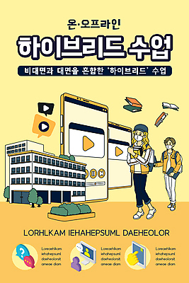 전신 PSD 템플릿 학생 배너 여자 남자 ZIP 웹템플릿 말풍선 학교 디자인시안 수업 모바일 이벤트페이지 마스크 들기 이벤트 성인 두명 건물 책 스마트폰 태블릿 홈페이지 노란색 모니터 홈페이지시안 강의 모바일템플릿 모바일웹 온라인 동영상 동영상창 마스크착용 소셜네트워크 온라인강의 하이브리드 성인만 모바일앱 오프라인 모바일페이지 언택트 대면 이미지템플릿 건축물 교육 컬러 모션 사람 전자제품 핸드폰 스마트기기 컴퓨터 사회이슈 페이지 파일형식