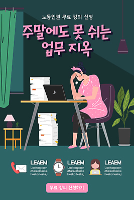 전신 PSD 템플릿 배너 여자 ZIP 웹템플릿 의자 디자인시안 모바일 노동자 편지봉투 스트레스 사람모양 이벤트페이지 피곤 한명 앉기 이벤트 성인 초록색 노트북 홈페이지 홈페이지시안 업무 한숨 전화기 손목시계 책상 모바일템플릿 모바일웹 업무과다 재택근무 서류더미 소셜네트워크 손짚기 성인여자한명만 모바일앱 모바일페이지 노동권 이미지템플릿 모양 직업 1 시계 컬러 가구 컨셉 비즈니스 장신구 모션 봉투 사람 손짓 전자제품 작업 편지 문서 페이지 인권 여자한명만 성인여자만 파일형식 더미 권리