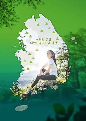 전신 PSD 나무 편집이미지 응시 여자 지도 휴식 나뭇잎 산 프레임 한국 한명 미소 앉기 풍경 20대 성인 타이포그라피 초록색 등산 한국인 바위 한반도 성인여자한명만 산악달리기 이미지편집 식물 문자 1 시선 아시아 컬러 컨셉 잎 모션 표정 사람 동양인 청년 트래킹 돌_바위 여자한명만 성인여자만 파일형식