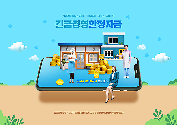 전신 PSD 구름 편집이미지 여자 남자 별 빵 하늘색 쟁반 서기 들기 앉기 정장 20대 성인 타이포그라피 세명 30대 스마트폰 손들기 상점 동전 앞치마 비즈니스우먼 동전탑 제빵사 성인만 소상공인 긴급지원금 지원금 이미지편집 자연요소 직업 문자 옷 음식 돈 비즈니스 모션 사람 청년 장년 경제 파란색 핸드폰 스마트기기 쌓기 직장인 상인 지원 파일형식 긴급재난지원금