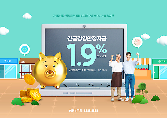 전신 PSD 구름 편집이미지 노년 남자 말풍선 서기 미소 20대 성인 타이포그라피 두명 노트북 상점 동전 파이팅 한국인 돼지저금통 60대 OK 자영업 동전탑 민트색 남자만 소상공인 황금돼지 긴급지원금 지원금 이미지편집 자연요소 직업 문자 컬러 돈 비즈니스 모션 표정 사람 동양인 손짓 청년 경제 전자제품 쌓기 저금통 돼지 상인 지원 파일형식 긴급재난지원금