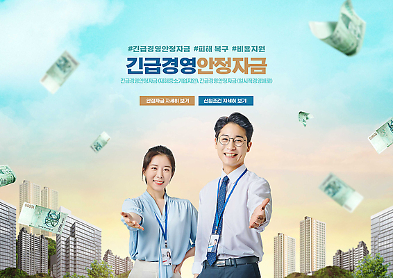 PSD 편집이미지 여자 남자 허리손 하늘색 미소 빌딩 상반신 성인 타이포그라피 두명 건물 30대 한국인 도시 비즈니스맨 비즈니스우먼 만원 손내밀기 성인만 해시태그 긴급지원금 흩날리기 지원금 이미지편집 문자 건축물 포즈 지폐 비즈니스 모션 표정 사람 동양인 손짓 장년 파란색 직장인 특수문자 지원 파일형식 긴급재난지원금