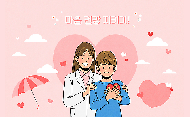 PSD 구름 여자 남자 어린이 분홍색 일러스트 우산 사랑 소년 상반신 성인 두명 건강관리 의사 하트 마음 반창고 보호 손모으기 감싸기 성인만 어깨에손 심리치료 마음건강 국내일러스트 자연요소 모양 감정 컬러 컨셉 모션 건강 관리 사람 손짓 치료 의료진 의료용품 심리 파일형식