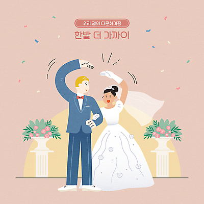 전신 여자 남자 꽃 분홍색 웨딩드레스 결혼 일러스트 결혼식 사랑 서기 정장 턱시도 성인 두명 팔짱 하트 기둥 다문화 꽃가루 다문화사회 다문화가정 손하트 신랑신부 성인만 국내일러스트 AI파일 모양 식물 드레스 옷 건축 감정 신부_웨딩 컬러 신랑 모션 사람 손짓 이벤트 사회_공동체 가루 사회이슈 파일형식 벡터