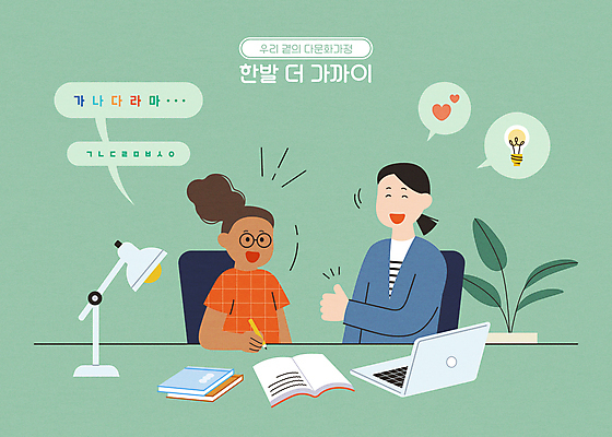 전신 외국인 여자 화분 어린이 말풍선 의자 일러스트 전구 사랑 들기 앉기 소녀 성인 한글 두명 책 연두색 노트북 연필 하트 스탠드 최고 한글교육 다문화 다문화사회 다문화가정 여자만 국내일러스트 AI파일 모양 문자 교육 감정 가구 모션 학용품 조명 사람 인종 초록색 전자제품 필기구 사회_공동체 사회이슈 파일형식 벡터