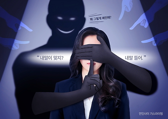 PSD 편집이미지 손 커플 여자 실루엣 손가락 그림자 한명 상반신 성인 타이포그라피 신체부위 30대 보라색 한국인 눈가림 가리킴 쉿 입막음 성인여자한명만 가스라이팅 이미지편집 문자 1 컬러 관계 촬영기법 사람 동양인 손짓 장년 가림 학대 조용 여자한명만 성인여자만 파일형식