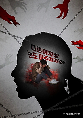 전신 PSD 편집이미지 손 커플 남자 실루엣 청소년 한명 타이포그라피 신체부위 10대 외침 회색 한국인 쇠사슬 귀막기 웅크림 십대남자한명만 가스라이팅 이미지편집 문자 1 컬러 관계 모션 촬영기법 사람 동양인 손짓 소리 학대 남자한명만 십대남자만 파일형식