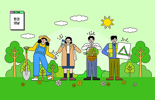 전신 나무 구름 여자 기념일 남자 꽃 허리손 일러스트 서기 들기 여러명 성인 연두색 태양 자연보호 그린캠페인 재활용 6월 삽 장바구니 밀짚모자 나무심기 묘목 텀블러 환경운동 성인만 세계환경의날 그린슈머 재활용표시 국내일러스트 AI파일 자연요소 식물 모자_잡화 캠페인 포즈 다수 모션 자연 표시 사람 이벤트 컵 초록색 쇼핑 바구니 날짜 보호 친환경 심기 파일형식 벡터 법정기념일