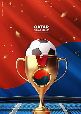 PSD 편집이미지 축구공 응원 사람없음 빨간색 파란색 축구 스타디움 경기장 트로피 메달 태극 꽃가루 카타르 객석 월드싸커 이미지편집 문양 스포츠 컬러 중동 공 축구용품 스포츠시설 구기 가루 상_우승 상_상패 파일형식