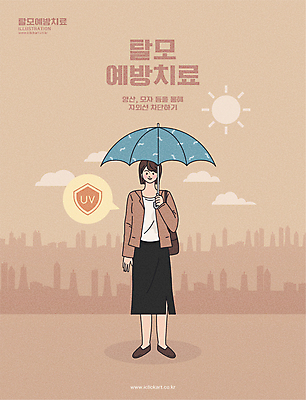 전신 여자 말풍선 일러스트 우산 한명 서기 들기 성인 야외 햇빛 태양 갈색 양산 자외선 탈모 성인여자한명만 차단 탈모예방 국내일러스트 AI파일 자연요소 1 컬러 모션 사람 예방 증상 여자한명만 성인여자만 파일형식 벡터