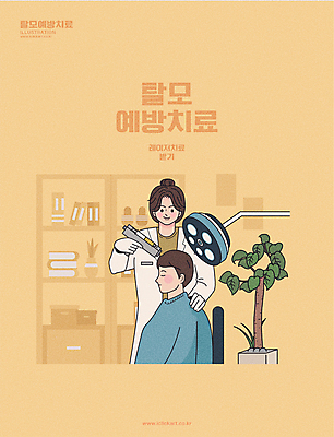 여자 남자 화분 일러스트 병원 들기 상반신 성인 두명 치료 노란색 눈감음 기계 진료 환자 의사 두피관리 두피케어 레이저치료 탈모 성인만 어깨에손 탈모예방 국내일러스트 AI파일 컬러 의학 모션 사람 의료진 예방 헤어관리 증상 파일형식 벡터