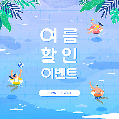 전신 여자 남자 수영복 일러스트 물놀이 수영장 들기 앉기 이벤트 성인 타이포그라피 세명 여름 파란색 여름휴가 바캉스 쇼핑 손들기 세일 보라색 여름풍경 칵테일 던지기 떠있는 비치볼 칵테일잔 튜브 열대잎 얼굴없음 성인만 트로피컬아트 여름맞이 프로모션 국내일러스트 AI파일 문자 옷 계절 컬러 잎 술잔 공 모션 놀이 휴가 바캉스용품 주류 사람 풍경 그림 파일형식 벡터 여름_계절