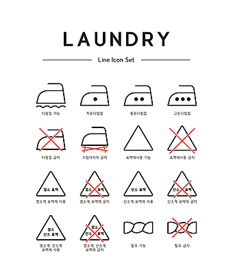 아이콘 설명 사람없음 금지 삼각형 빨래 라인아이콘 온도 다리미 다림질 가능 방법 스팀다리미 짜기 탈수 빨래세제 표백제 세탁기호 2D아이콘 AI파일 도형 기호 가사 모션 가전제품 세제 세탁용품 파일형식 벡터