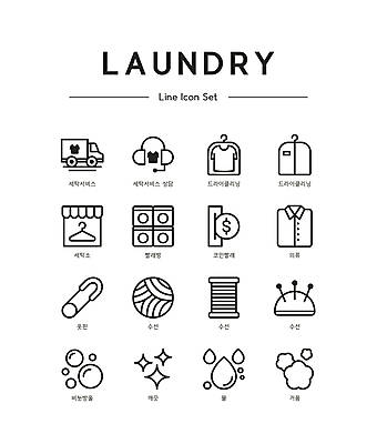아이콘 셔츠 사람없음 반짝임 깨끗함 동전 헤드폰 거품 트럭 반팔티셔츠 물방울 비눗방울 빨래 옷걸이 바늘꽂이 라인아이콘 서비스 상담 실타래 실뭉치 옷핀 드라이크리닝 빨래방 세탁소 옷수선 세탁기호 코인세탁실 2D아이콘 AI파일 기호 음향기기 컨셉 상의 티셔츠 가사 돈 모션 자동차 꽂이 파일형식 벡터